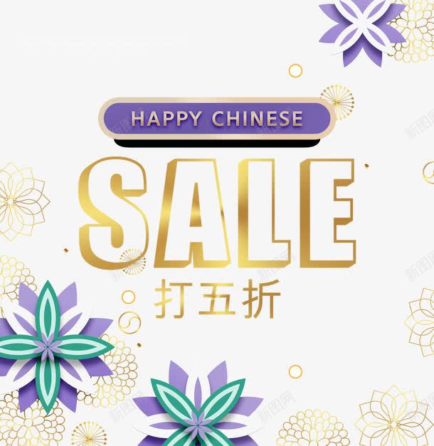 折扣立体文案排版psdpng免抠素材_88icon https://88icon.com 3D立体 SALE 五折 微立体 折扣 新式雕花 浮雕花 精美花纹 蓝色花纹 销售 镂空花纹