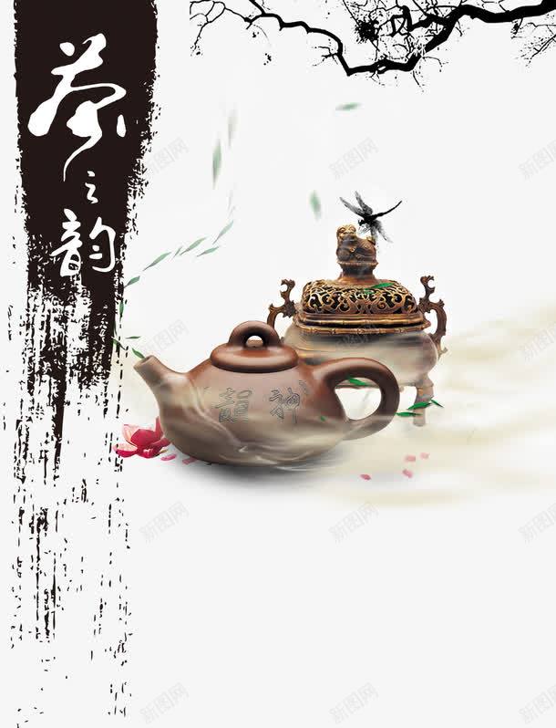 传统技艺制作紫砂茶壶png免抠素材_88icon https://88icon.com 中国风 传统 传统技艺 古法制作 紫砂 茶 茶壶 茶艺 茶道