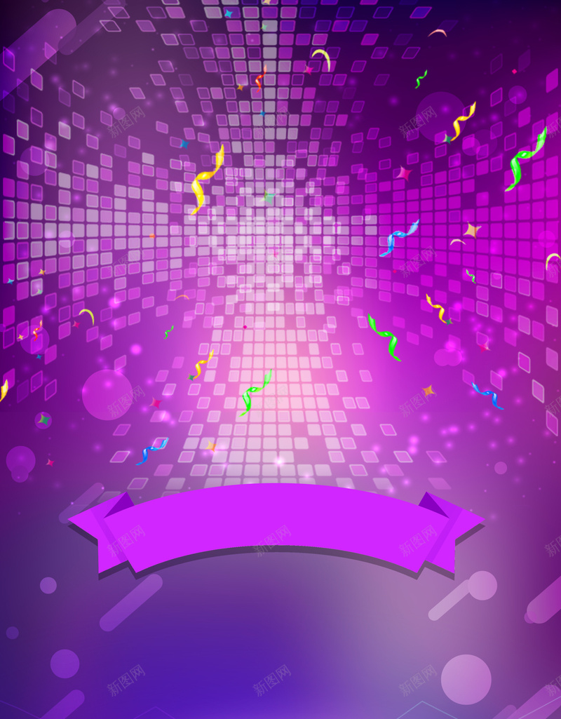 激情灯光礼花紫色背景jpg设计背景_88icon https://88icon.com KTV 光圈 方格 活动 激情 灯光 狂欢 礼花 绸带 节日 闪耀 音乐