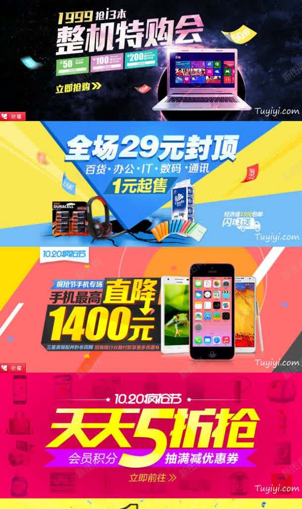电脑洗发水电器钻展png免抠素材_88icon https://88icon.com 洗发水 电器 电脑