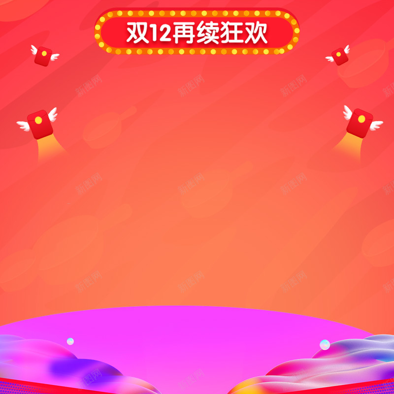 双十二红色促销主图直通车通用模板psd设计背景_88icon https://88icon.com 促销 双12活动 天猫 活动海报 海报 淘宝 红包 首焦