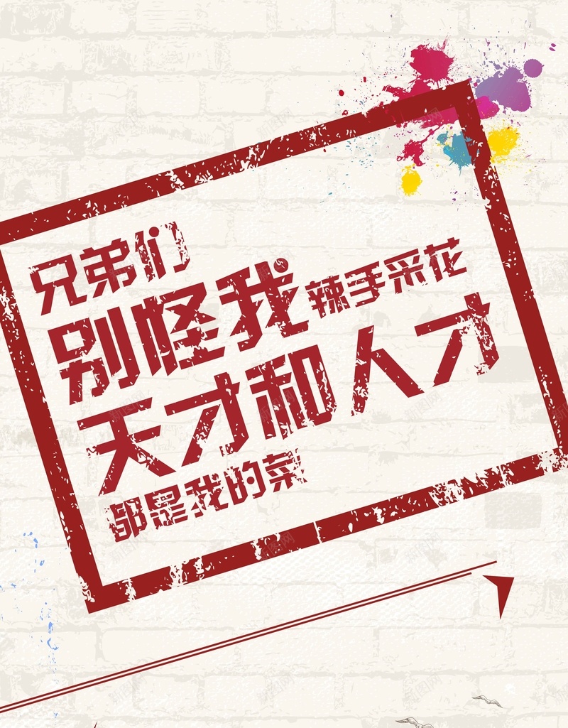 奶白色质感创意招聘背景psd设计背景_88icon https://88icon.com 几何 创意 墙壁 奶白色 建筑 招聘 水彩 箭头 纹理 质感