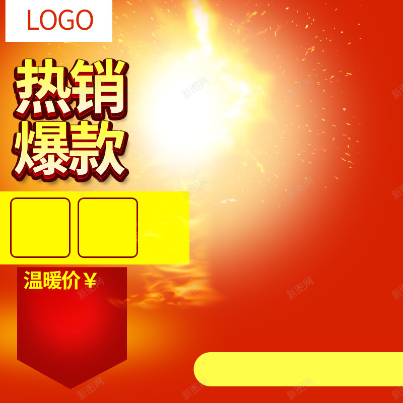 淘宝黄色渐变PSD主图背景psd设计背景_88icon https://88icon.com 主图 冬季促销 户外 服装 母婴 活动 淘宝 渐变 热销爆款 电器 直通车 运动 鞋子 食品 黄色