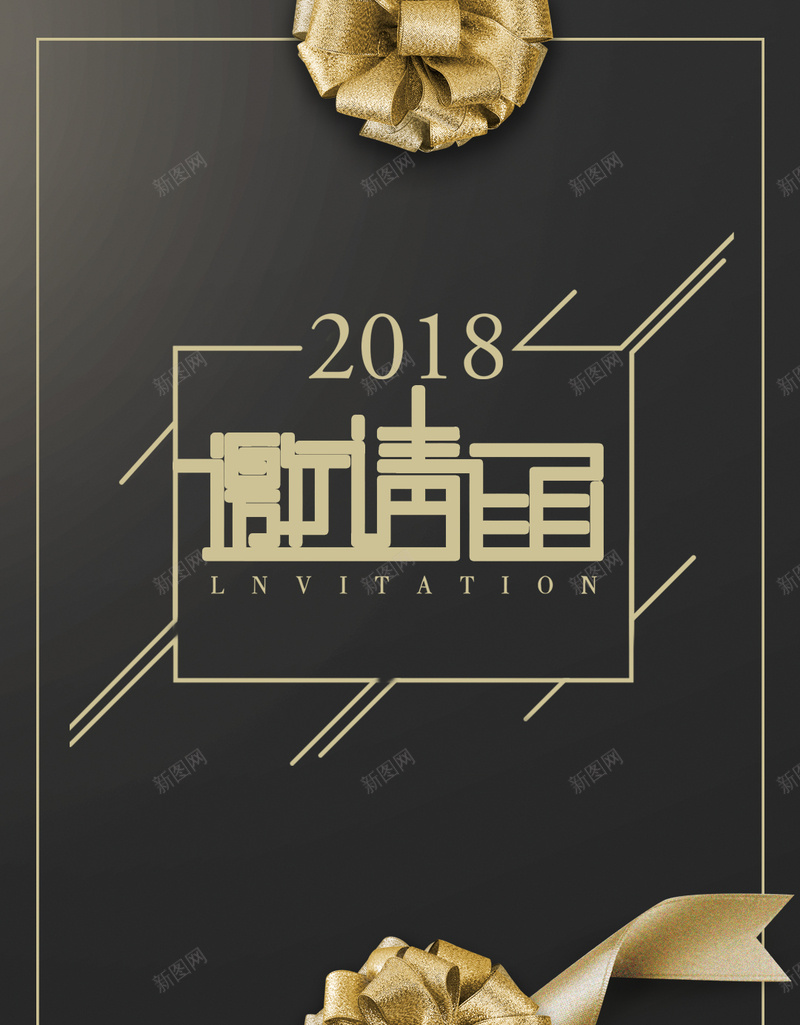 企业产品发布会黑金手机海报psd_88icon https://88icon.com 丝带素材 产品发布会 企业手机海报 商务会议邀请函 商务论坛手机海报图片 招聘会图片 邀请 金色