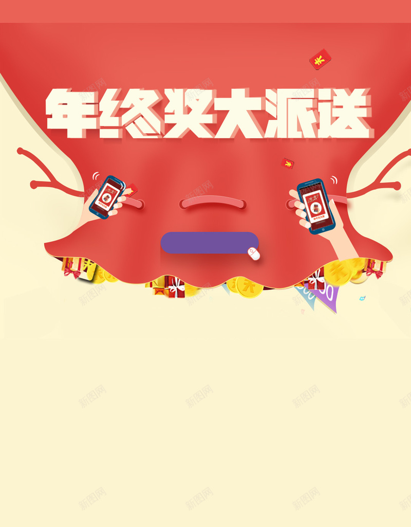 扁平钱袋年终奖PSD分层H5背景psd设计背景_88icon https://88icon.com 几何 奖励 年终奖 年终奖背景 扁平 扁平背景 抽奖 渐变 红包 红色 钱袋