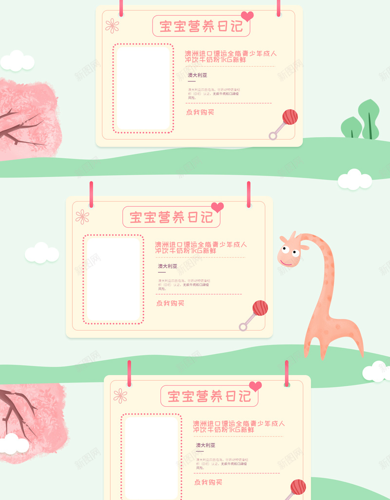 卡通可爱母婴产品店铺首页psd设计背景_88icon https://88icon.com 儿童用品 卡通背景 可爱背景 奶粉 店铺背景 母婴产品 淘宝 童装 童鞋 纸尿裤 首页