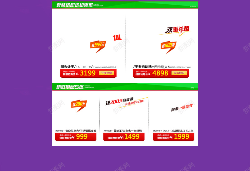 1111淘宝嘉年华促销店铺首页psd设计背景_88icon https://88icon.com 1111 促销背景 双11 双十一 店铺背景 淘宝 淘宝嘉年华 电商促销 紫色背景 美妆 首页
