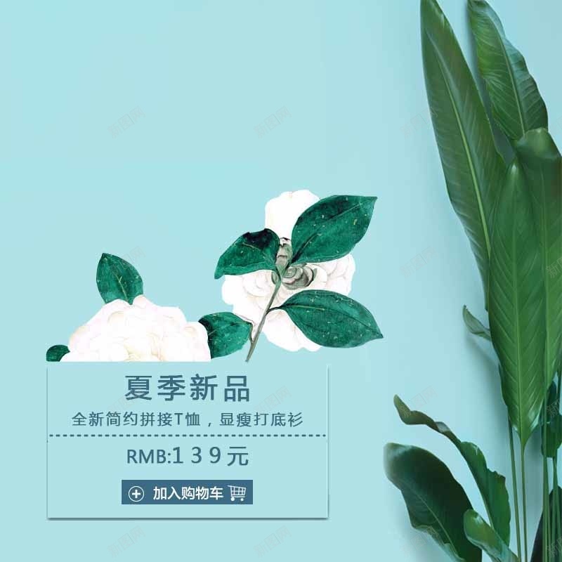 纯棉时代psd设计背景_88icon https://88icon.com 主图 棉花纯棉蓝色清新绿色模板直通车