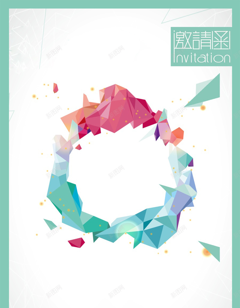 会议邀请函互联网多边形创意背景模板psd设计背景_88icon https://88icon.com 互联网 会议邀请函 创意邀请函 商务 多边形 科幻 科技 素材 背景 邀请函封面