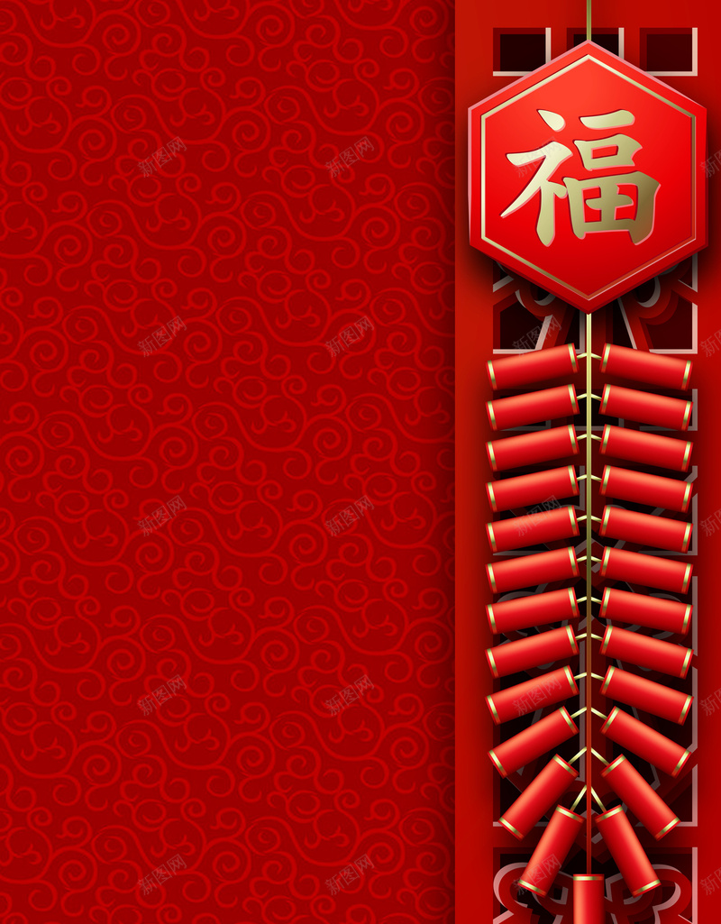 中国风红色鞭炮春节放假通知海报jpg设计背景_88icon https://88icon.com 2018 中国风 放假通知 新年放假 春节放假海报 春节海报 狗年 福 鞭炮