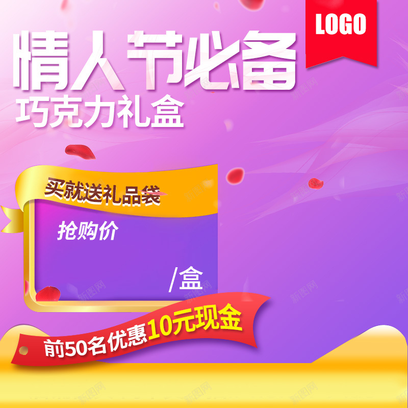 淘宝扁平紫色炫彩情人节PSD主图背景psd设计背景_88icon https://88icon.com 主图 促销 婚庆 家居 巧克力 情人节 抢购 母婴 活动 淘宝 炫彩 礼品 礼物 紫色 节日 食品