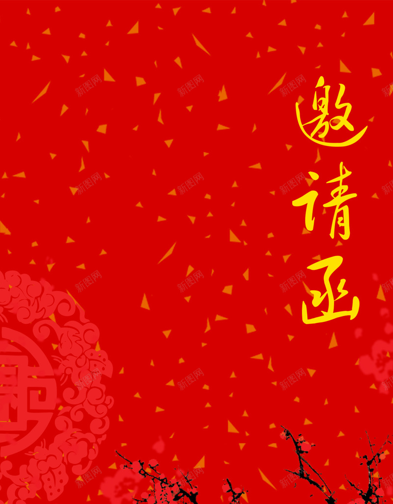 中式中国红邀请函H5背景jpg_88icon https://88icon.com H5背景素材 PSD分层 中国红 中式 剪纸 婚礼 年会 梅花 邀请函