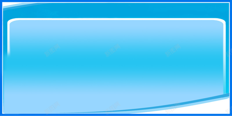 蓝色展板背景psd设计背景_88icon https://88icon.com 企业文化 天蓝色开心 学校板报 展板 快乐 背景 蓝色 设计 青色