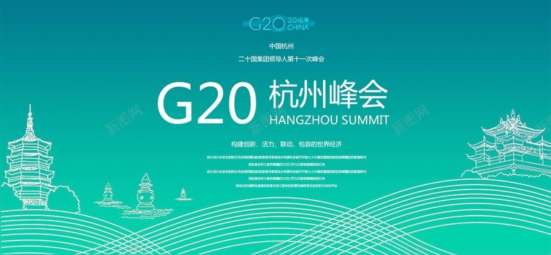 G20杭州峰会背景psd设计背景_88icon https://88icon.com G20 G20峰会 会议背景 商务 杭州G20 杭州建筑 海报banner 科幻 科技 线条