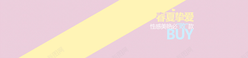 服装淘宝背景图psd设计背景_88icon https://88icon.com banner 卡通 可爱 夏季 女装 小清新 幸福 开心 性感 愉悦 扁平 撞色 文艺 日系 春季 母婴 清新 简约 紫色 背景