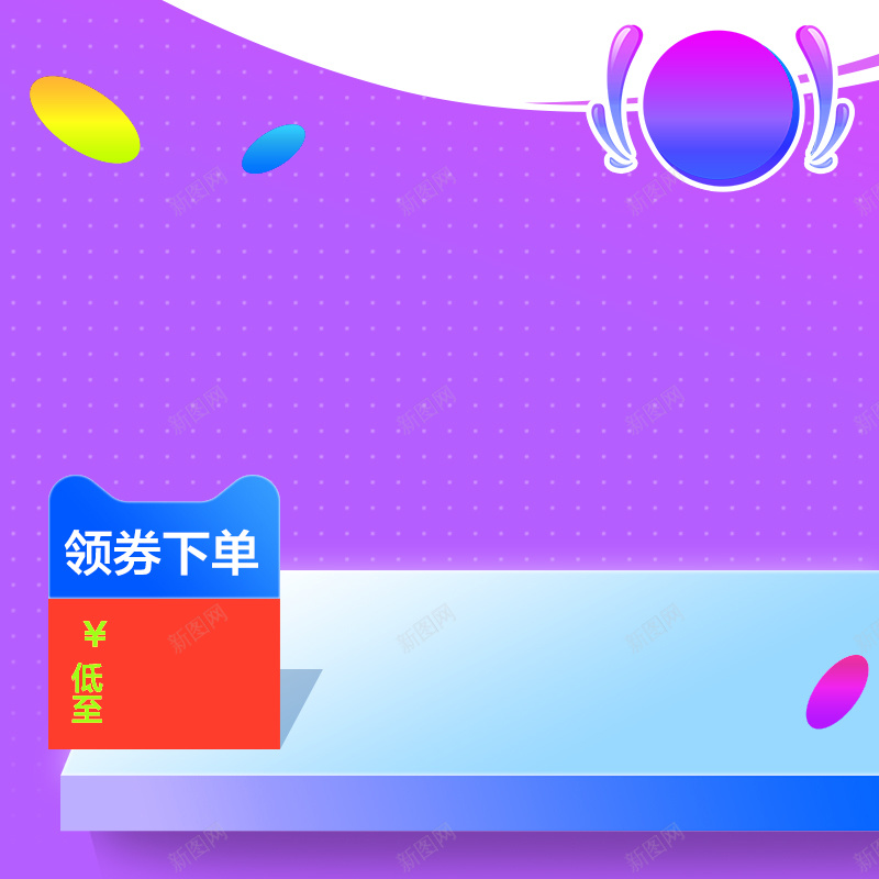 紫色天猫狂欢节背景图psd设计背景_88icon https://88icon.com 主图 优惠促销 双11 双12 双十一 双十二 天猫直通车 狂欢节 紫色背景 背景图