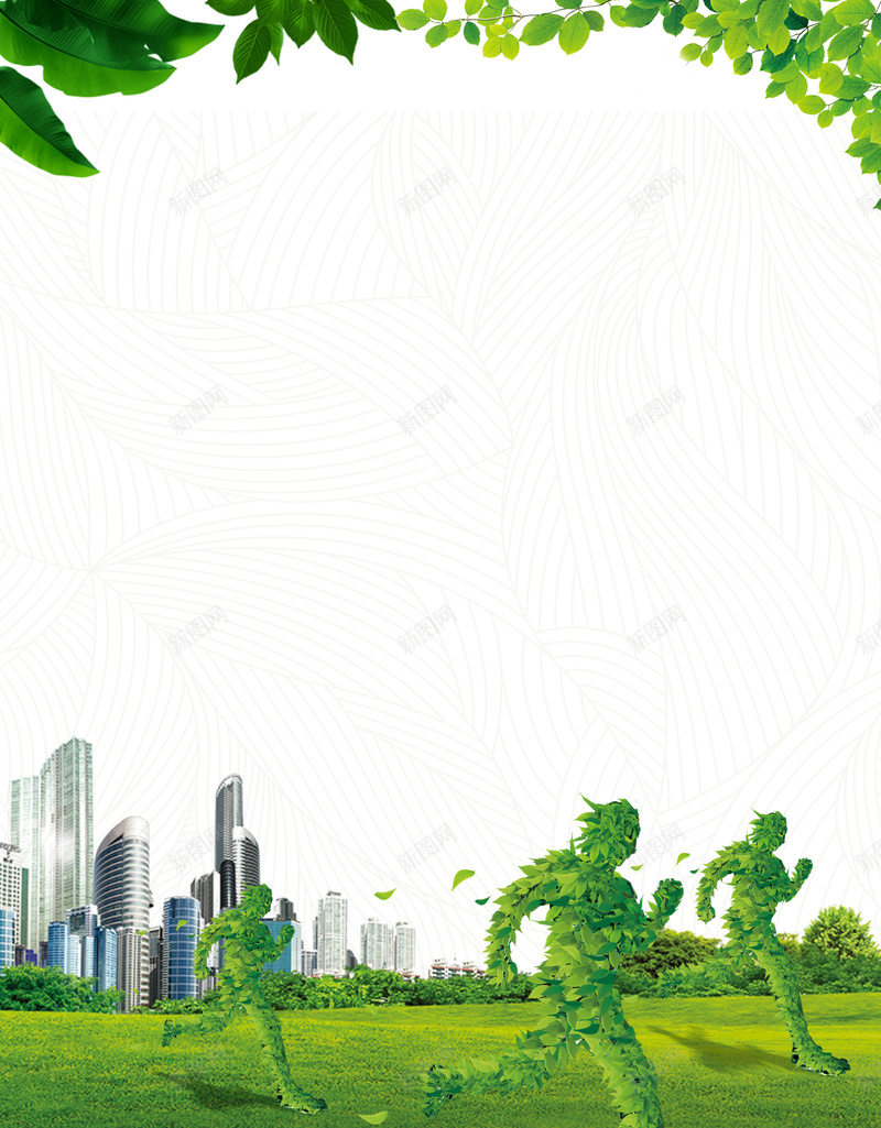 绿色简约世界环境日海报psd设计背景_88icon https://88icon.com 保护环境 地球 家园 树叶 爱护环境 环境宝护 珍惜资源 绿人 绿色环保 节能环保 造福人类