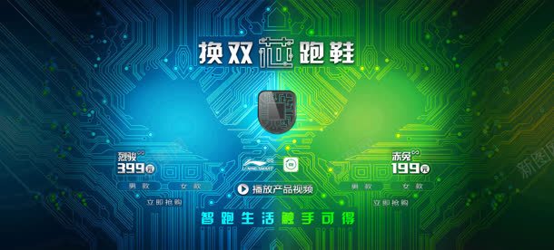 跑鞋活动舒适电商主图jpg设计背景_88icon https://88icon.com 活动 舒适 跑鞋