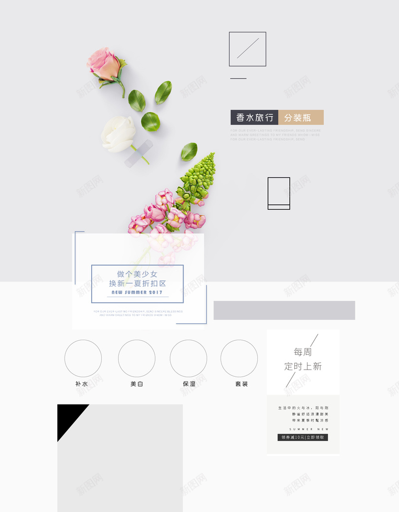 简约花艺花材店铺首页psd设计背景_88icon https://88icon.com 店铺背景 扁平几何 插花背景 淘宝 灰色背景 简约背景 花朵背景 花材 花艺背景 首页