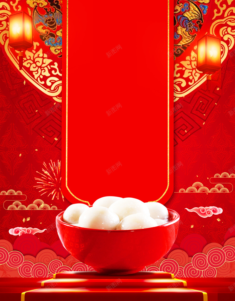 元宵节文艺吉祥红色背景psd设计背景_88icon https://88icon.com 促销海报 元宵 元宵佳节 元宵节 元旦 元旦促销海 卡通手绘 春节 正月十五 节日素材 花灯 闹元宵