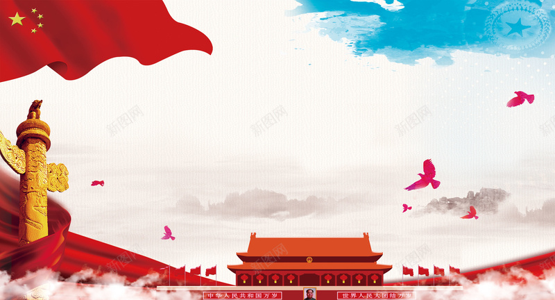 红色大气天安门华表党建海报背景jpg设计背景_88icon https://88icon.com 2017 2017全国两会精神党建展板 党建海报 全国两会 华表 大气 天安门 精神党建展板 红色