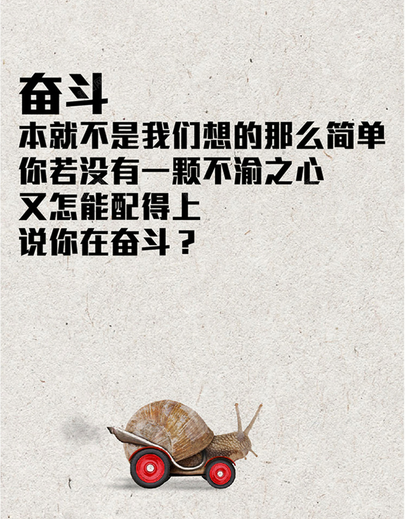 励志奋斗海报质感底纹背景psd_88icon https://88icon.com d psd 公司文化 励志海报 微信轮播 海报设计 激励