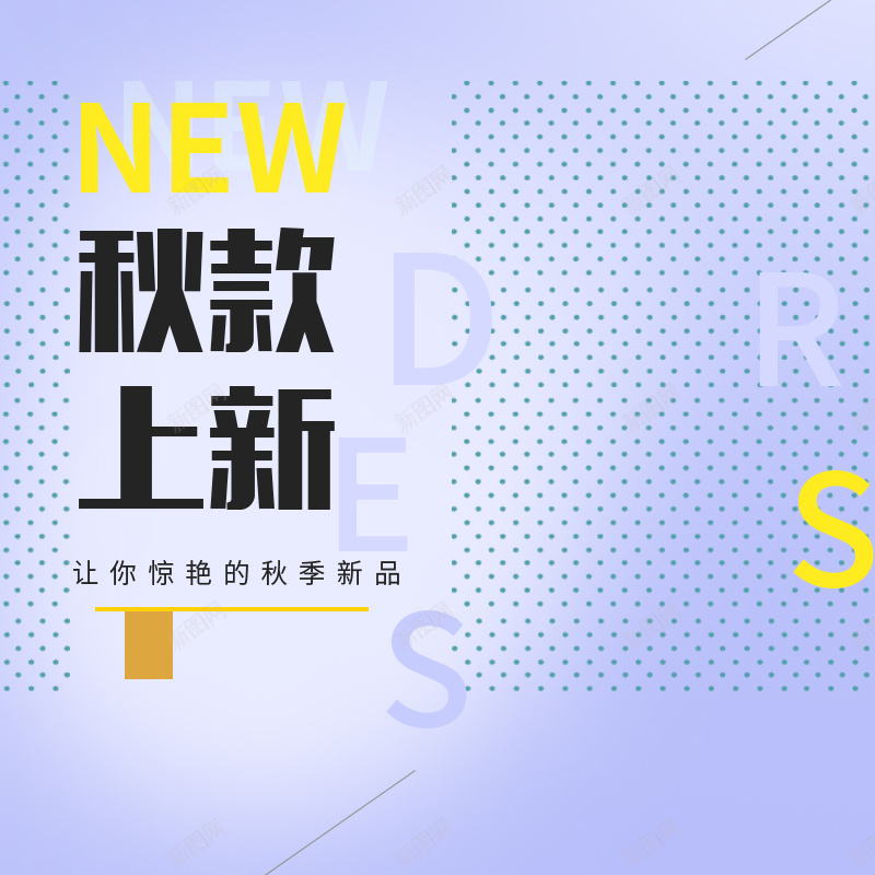 蓝紫色淡雅时尚女装模板主图psd设计背景_88icon https://88icon.com 七分袖主图 卫衣主图 外套主图 女装主图 开衫主图 秋装主图 衬衫主图 连衣主图裙主图 长袖主图