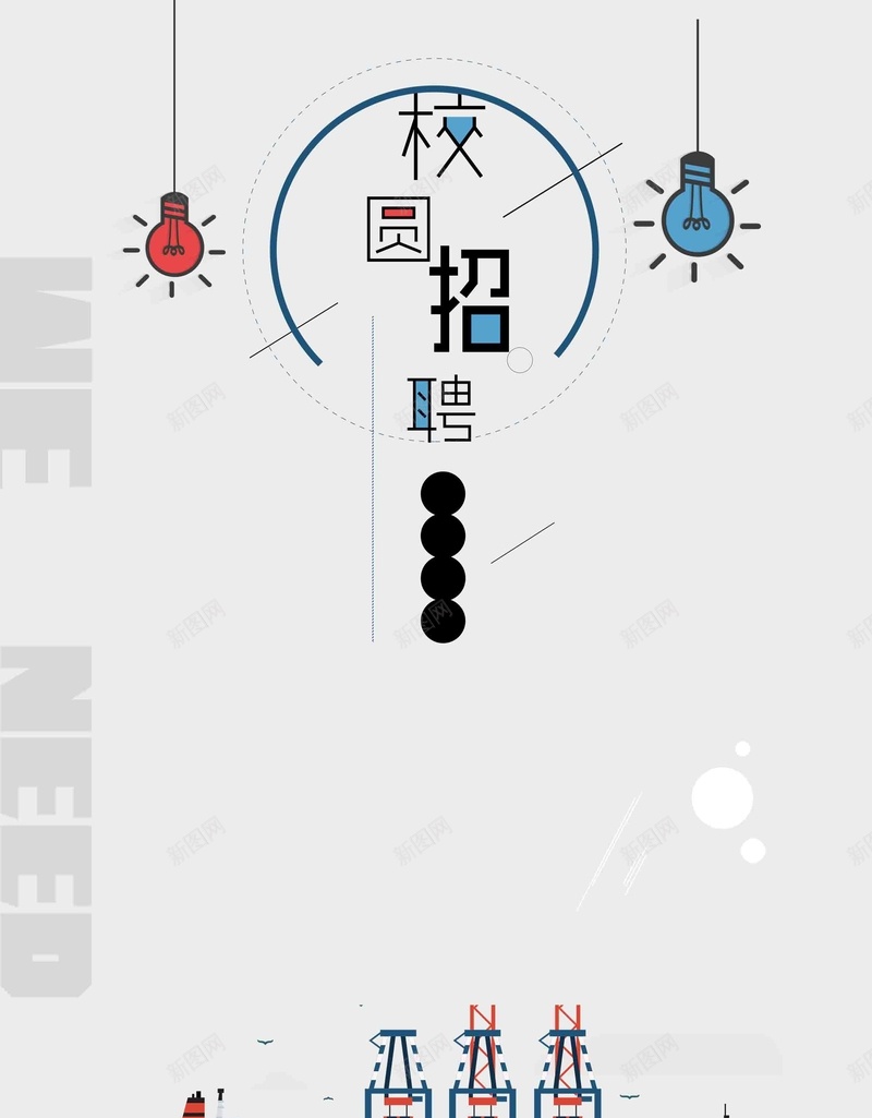 校园招聘校园人才招聘psd设计背景_88icon https://88icon.com 人才 宣传 招聘 推广 校园 校园人才 矢量