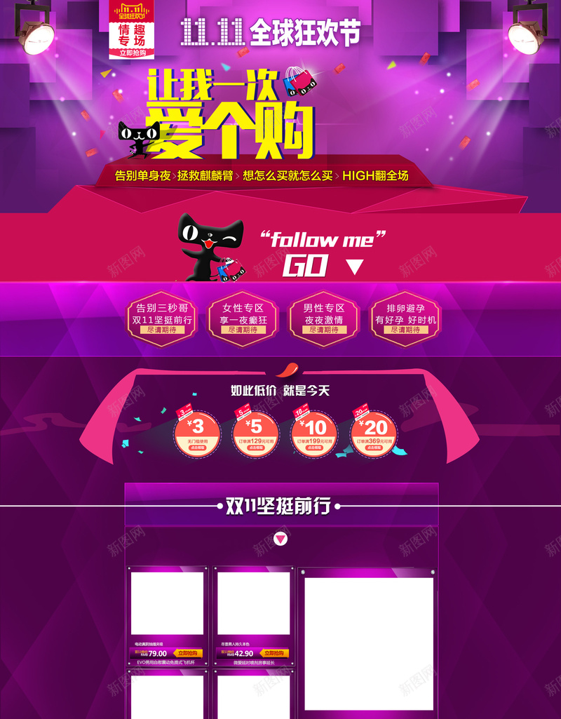双十一首页背景模板psd设计背景_88icon https://88icon.com 1111 1212 双11 双12 双十一 双十一背景 双十二 店铺背景 激情 狂欢 狂欢背景 紫色背景 首页模板