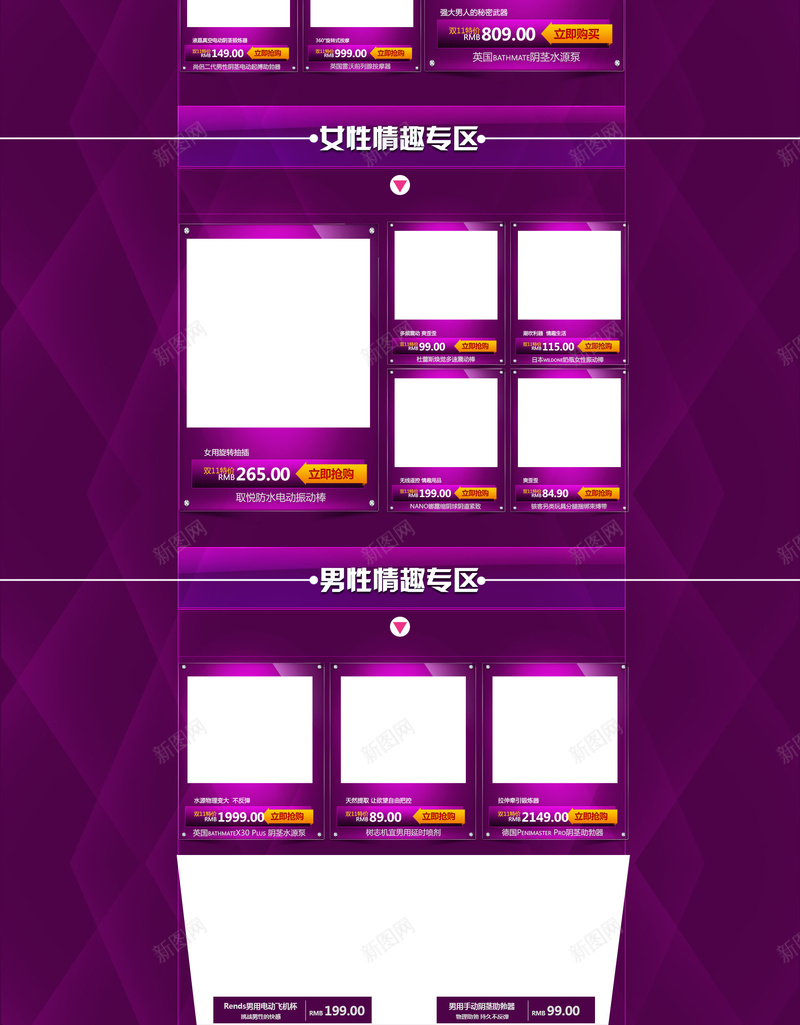 双十一首页背景模板psd设计背景_88icon https://88icon.com 1111 1212 双11 双12 双十一 双十一背景 双十二 店铺背景 激情 狂欢 狂欢背景 紫色背景 首页模板