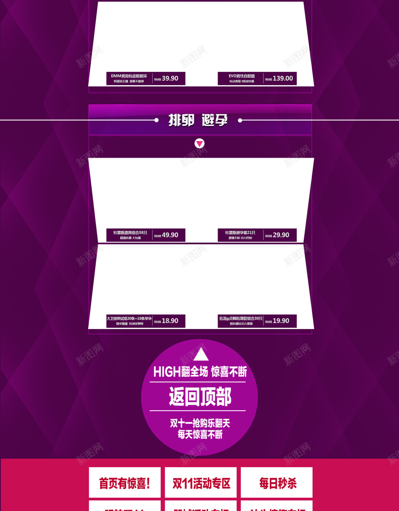 双十一首页背景模板psd设计背景_88icon https://88icon.com 1111 1212 双11 双12 双十一 双十一背景 双十二 店铺背景 激情 狂欢 狂欢背景 紫色背景 首页模板