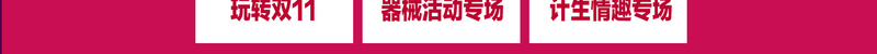 双十一首页背景模板psd设计背景_88icon https://88icon.com 1111 1212 双11 双12 双十一 双十一背景 双十二 店铺背景 激情 狂欢 狂欢背景 紫色背景 首页模板