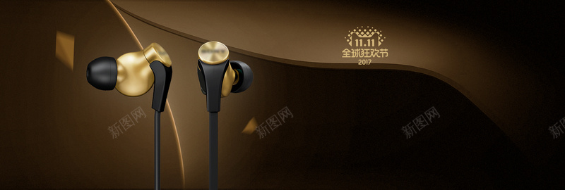 淘宝双十一耳机大促金色bannerpsd设计背景_88icon https://88icon.com PS火拼双11海报 双 双11海报 双十一 双十一海报 淘宝 淘宝海报