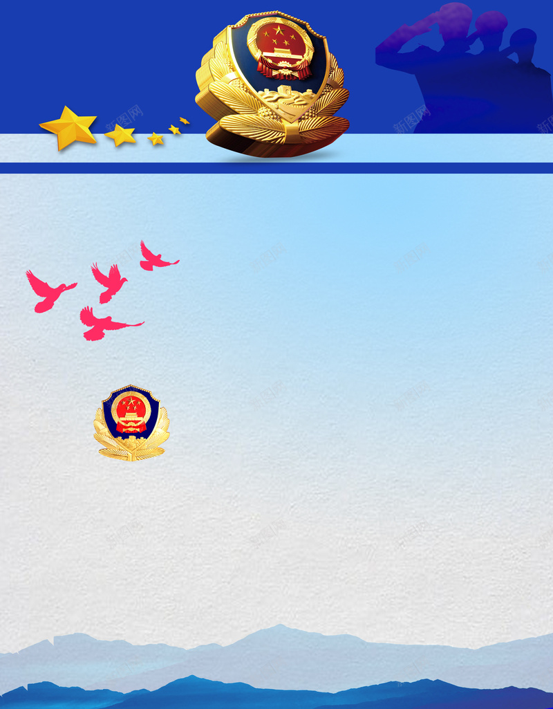 公安文化标语展板背景jpg设计背景_88icon https://88icon.com 党建 公安 公安党支部 公安执法 公安标语 执法 执法公正 纪律严明公安标语海报 警营文化