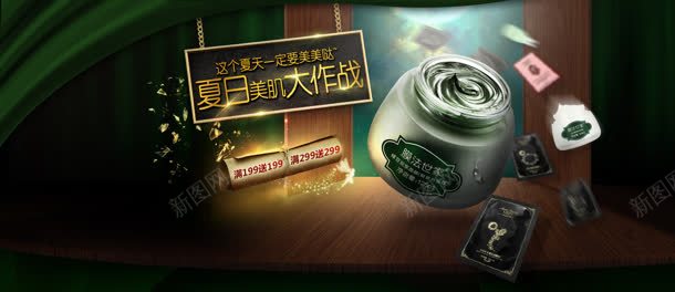 好品质膜法世家官方旗舰店jpg设计背景_88icon https://88icon.com 世家 品质 官方 旗舰 膜法世家产品