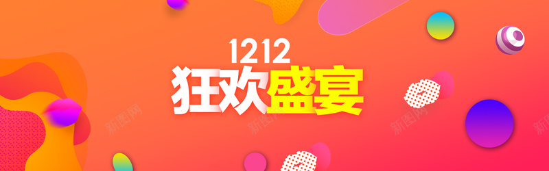 双十二黄色渐变电商促销不规则图形bannerpsd设计背景_88icon https://88icon.com banner 不规则图形 双十二 双十二促销 大气 漂浮装饰 电商促销 黄色渐变