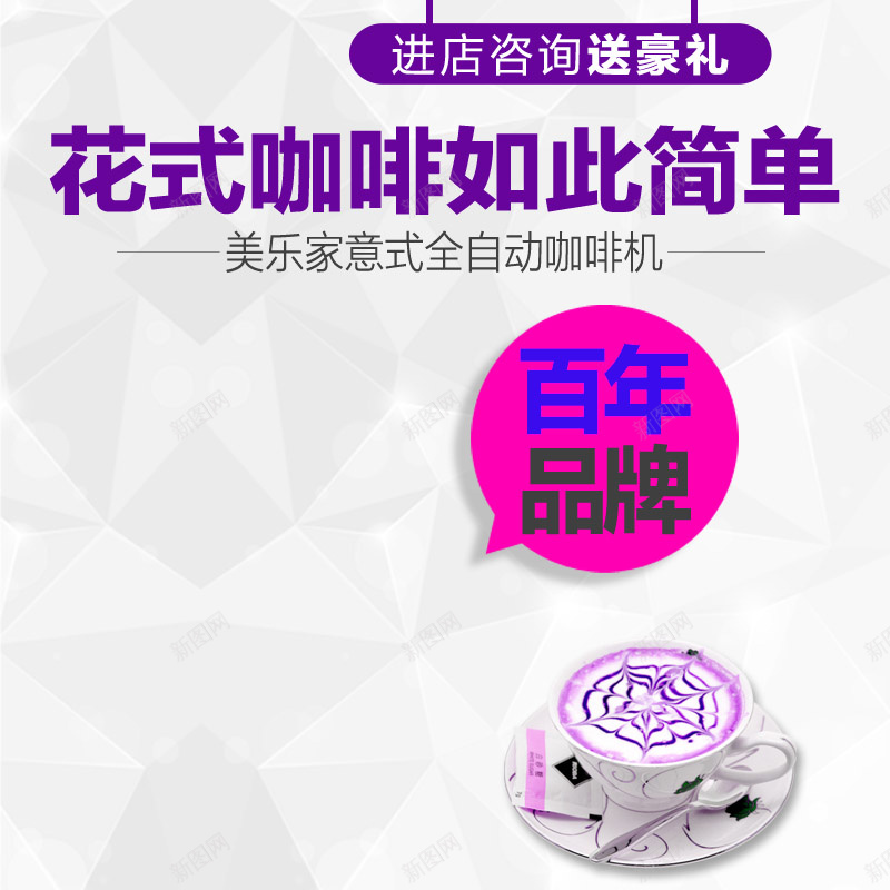 节日促销模板psd设计背景_88icon https://88icon.com 主图 促销 几何 几何体 扁平 渐变 白色 节日