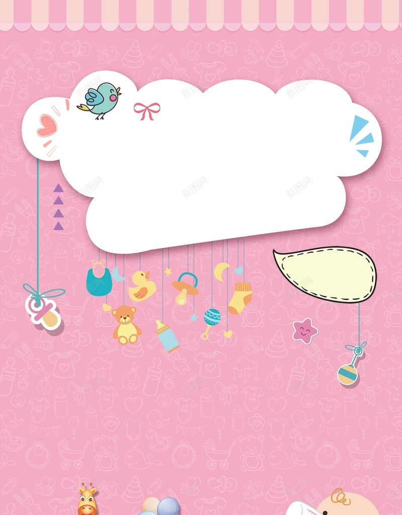 可爱母婴生活馆促销宣传psd设计背景_88icon https://88icon.com 婴儿车 婴幼儿用品 孕妇用品 母婴 母婴促销活动 母婴名片 母婴生活馆 母婴用品