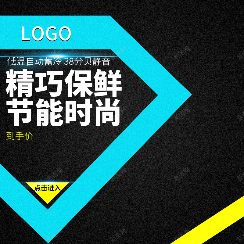车载冰箱简约黑色PSD分层主图背景psd设计背景_88icon https://88icon.com 主图 保鲜 冰箱 几何 小家电 电器 电炖锅 电热饭盒 直通车 简约 节能 蓝色 车载冰箱 黑色