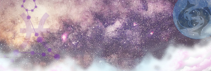 双鱼座梦幻紫色星空淘宝海报背景psd设计背景_88icon https://88icon.com 12星座 冰蓝 双鱼座 星云 星座 星海 星空 星空地球 星际 梦幻 淘宝 科技
