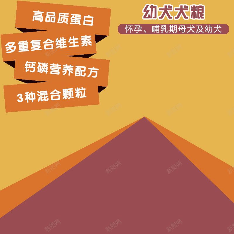 淘宝狗粮直通车钻展背景psd设计背景_88icon https://88icon.com 主图 几何 扁平 淘宝 渐变 狗粮 直通车 背景 钻展