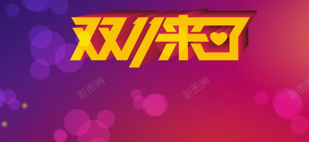 淘宝天猫双红色背景背景图片 淘宝天猫双红色背景背景