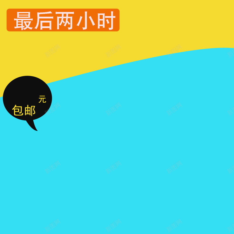 淘宝扁平拼接蓝色PSD主图背景psd设计背景_88icon https://88icon.com 主图 促销 儿童用品 家居 帽子 扁平 抢购 拼接 母婴 水杯 活动 淘宝 童装 蓝色 黄色