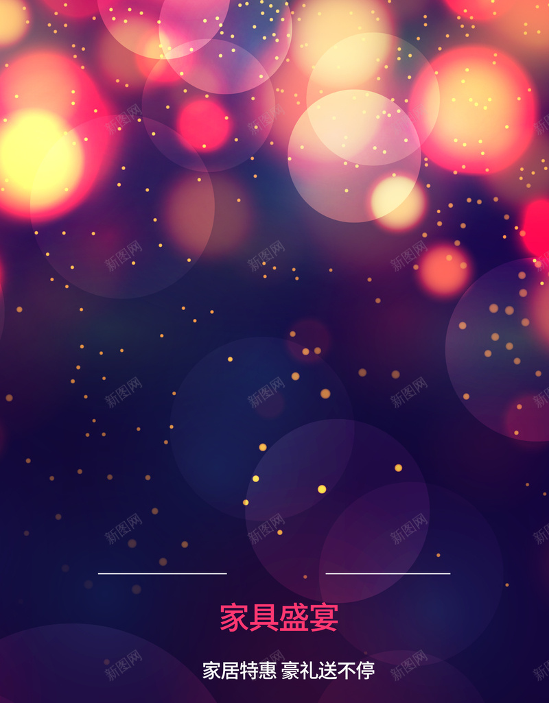 炫光梦幻背景psd设计背景_88icon https://88icon.com 梦幻 灯火 炫光 紫色 背景海报