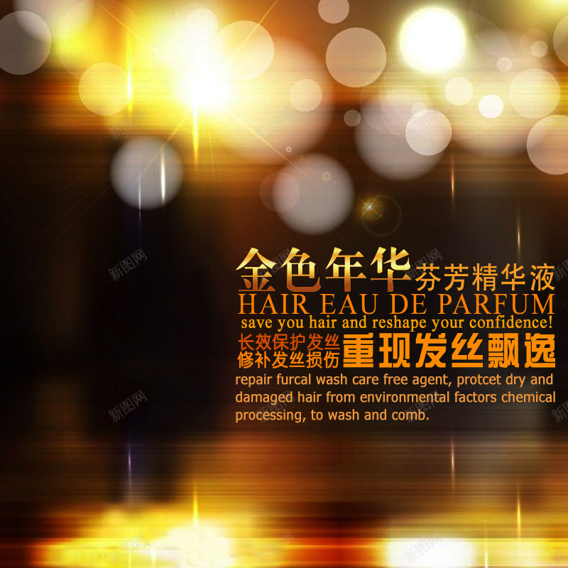 金色光斑psd设计背景_88icon https://88icon.com 主图 光斑 激情 狂欢 素材 背景模板 金色