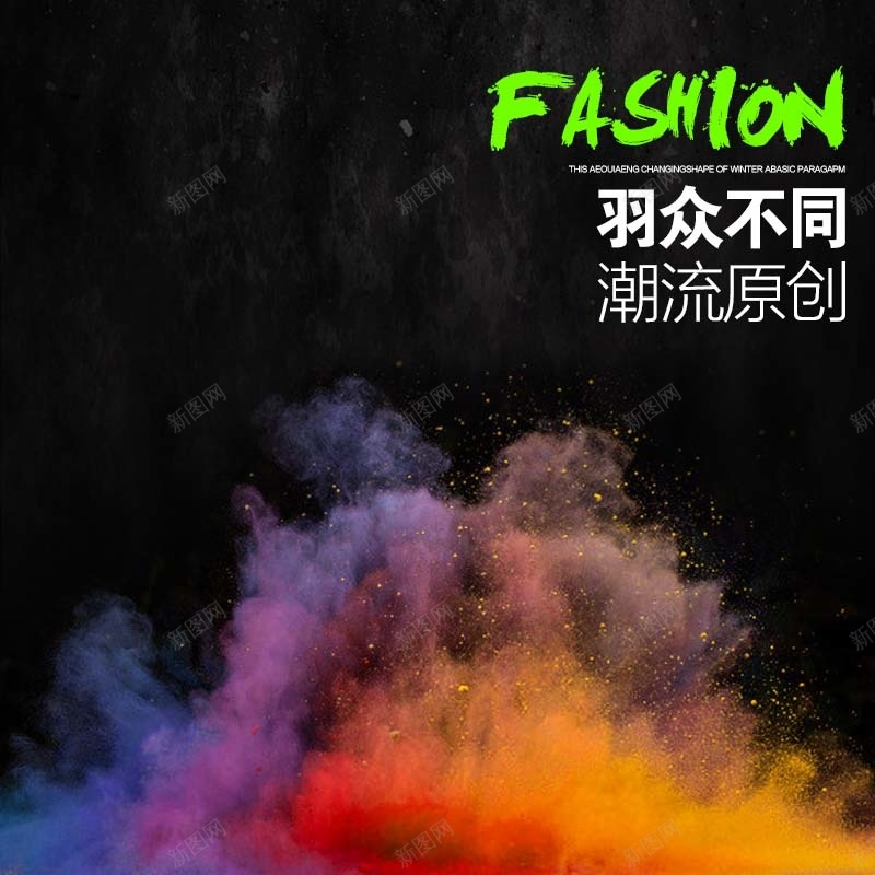 烟雾爆炸背景促销主图jpg设计背景_88icon https://88icon.com 主图背景 数码家电 活动促销 淘宝主图 炫酷 烟雾背景 爆炸背景 黑色背景