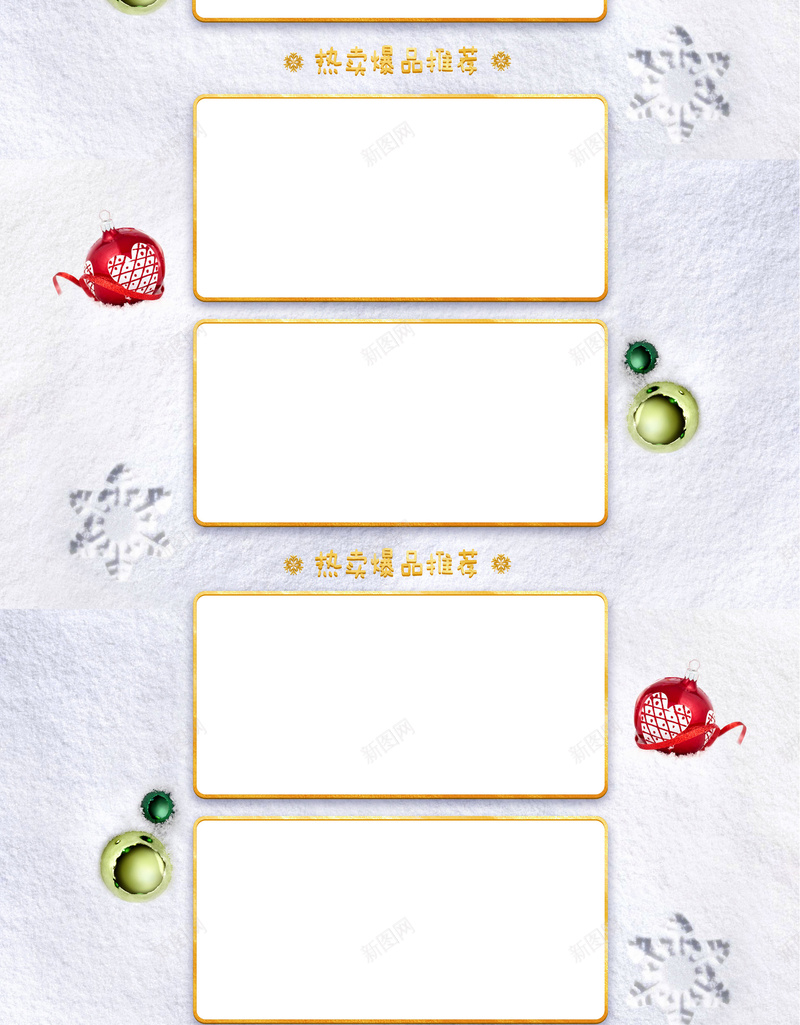 圣诞送礼金色化妆品店铺首页psd设计背景_88icon https://88icon.com 冬天背景 冬季新品 冬装 化妆品 圣诞送礼 店铺背景 淘宝 美妆 金色背景 雪地靴 首页