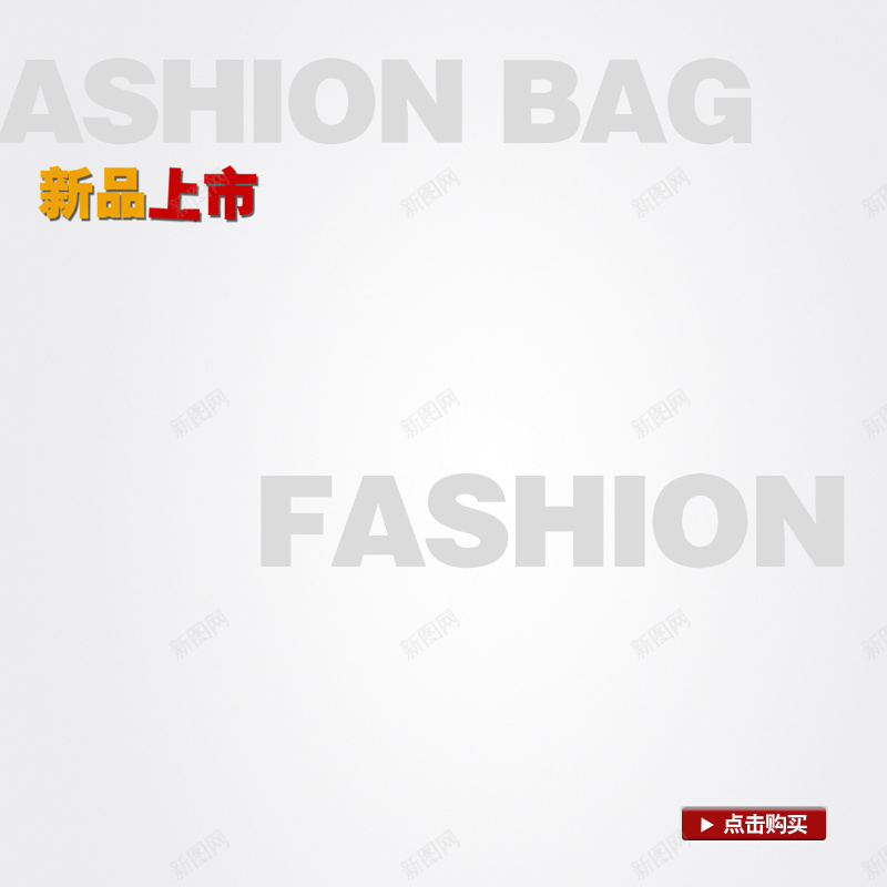 灰色时尚写实纯色背景图psd设计背景_88icon https://88icon.com 主图 几何 扁平 时尚 渐变 灰色 留白 简洁 红字 黑色