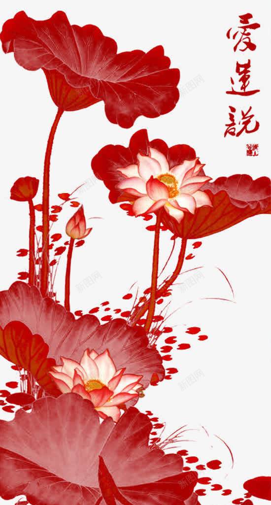 红色中国风莲花荷花png免抠素材_88icon https://88icon.com 中国风 卡通 哪吒 国风 红色 荷花 莲花 莲花湖泊背景图片