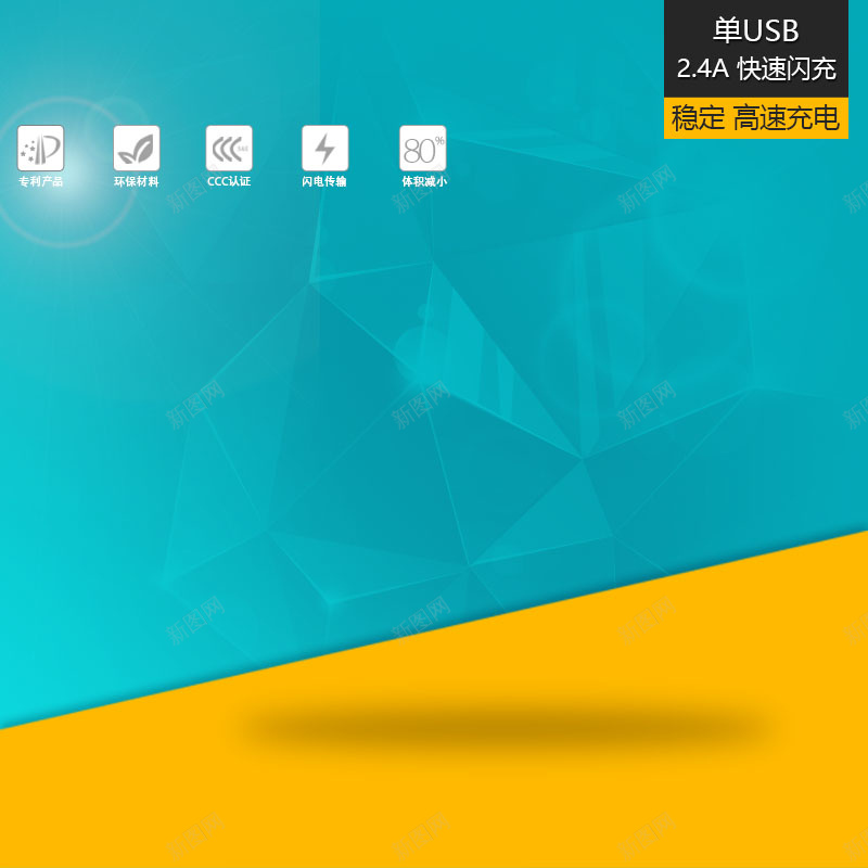 绿色快速充电淘宝背景图psd设计背景_88icon https://88icon.com 主图 充电 几何 扁平 渐变 绿色 黄色